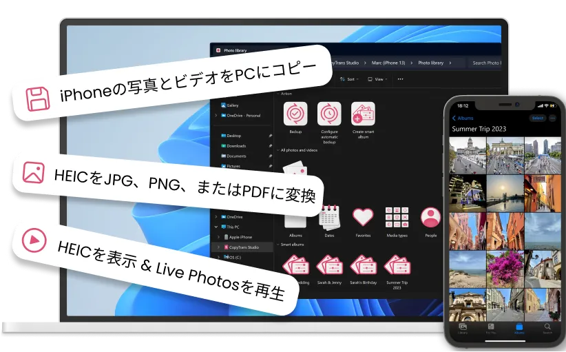 Windows から iPhone にアクセス